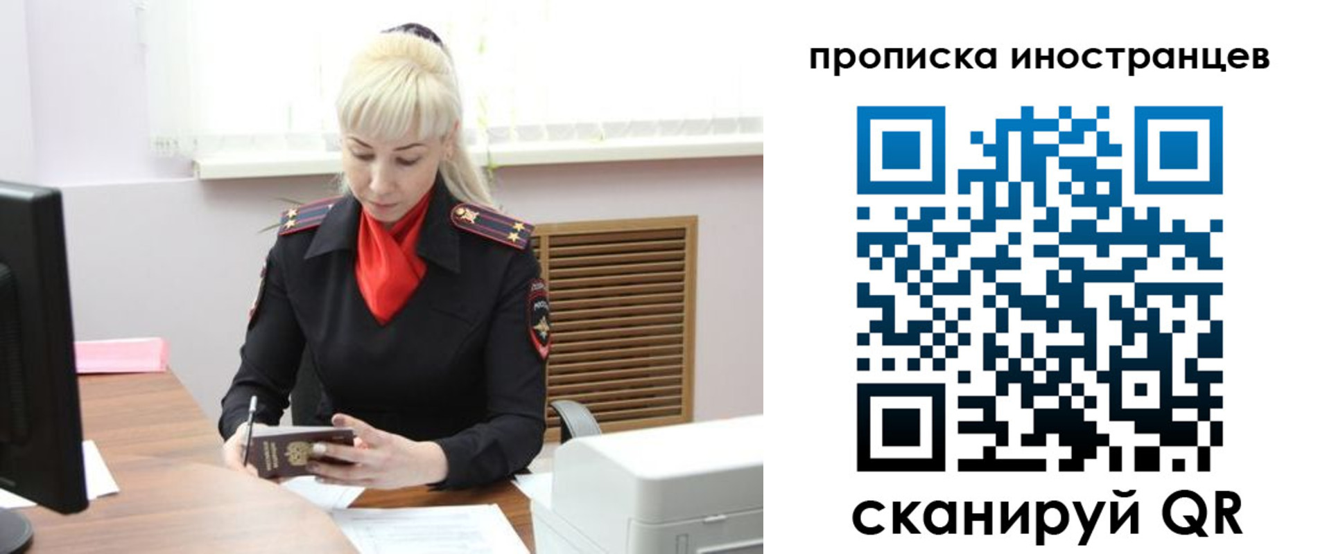прописка штамп в Ворсме