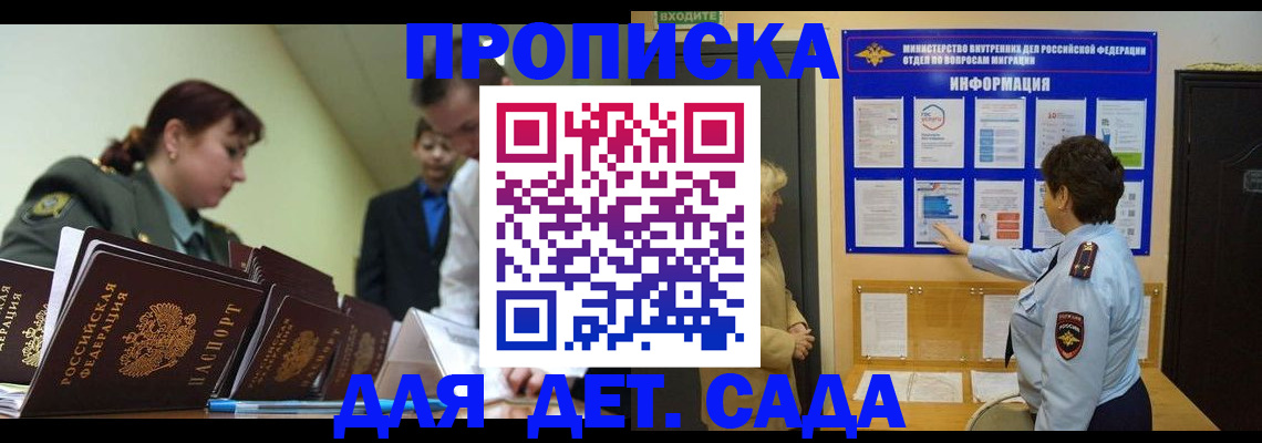 прописка для военкомата в Ворсме