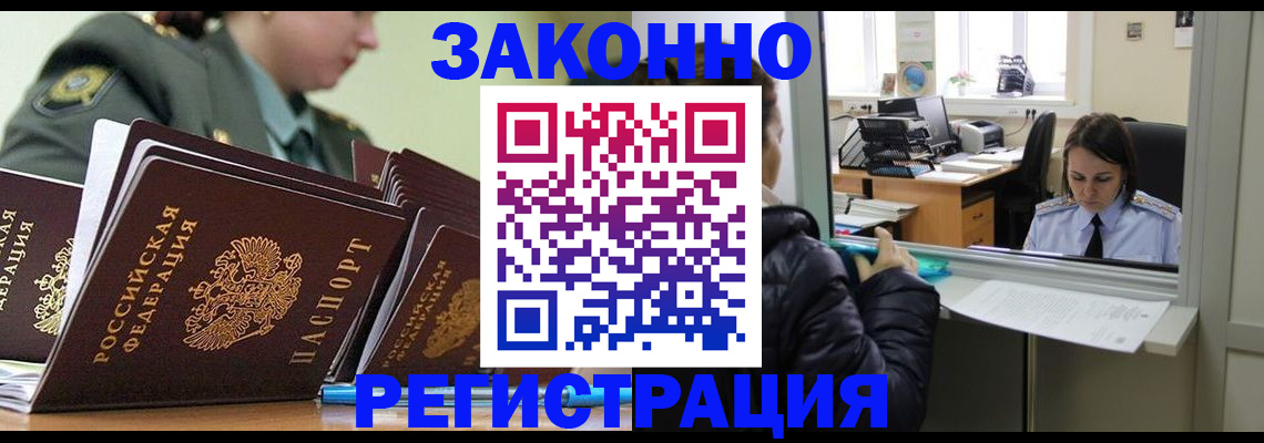 временная регистрация адрес в Ворсме