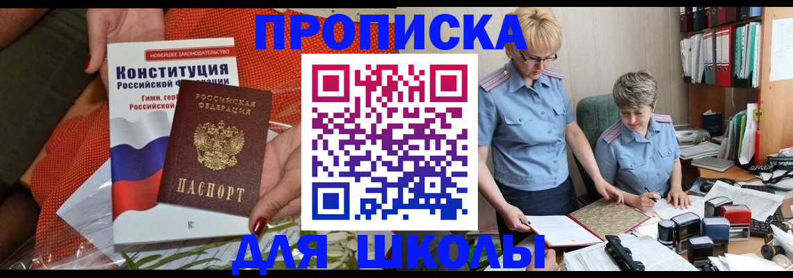 временная регистрация законно в Ворсме