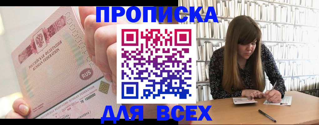 временная регистрация недорого в Ворсме