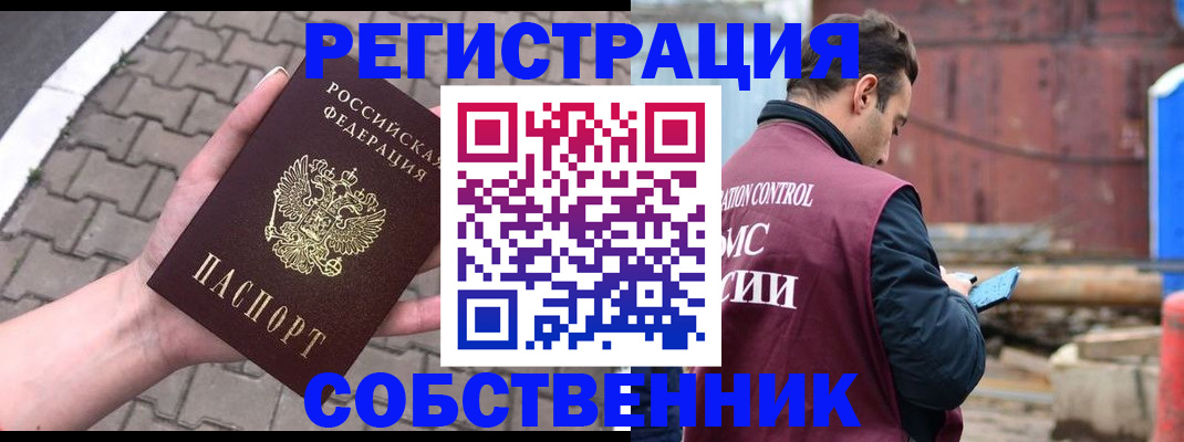 прописка для школы в Ворсме