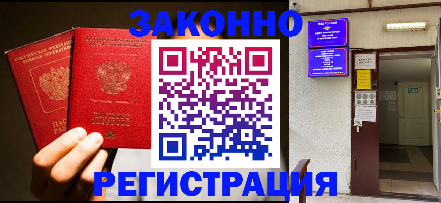 регистрация в Ворсме